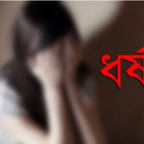 সিলেট পীরেরবাজার এলাকা থেকে বীমা কোম্পানিতে চাকরী দেওয়ার কথা বলে কিশোরীকে হোটেলে নিয়ে ধর্ষণ